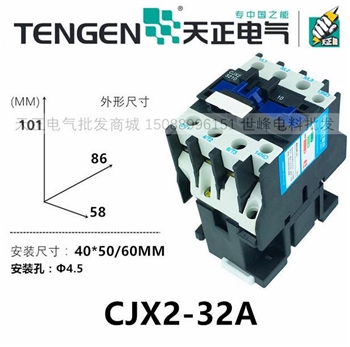 TENGEN天正 交流接触器 cjx2-3210 3201 220v380 110 36 24v银点